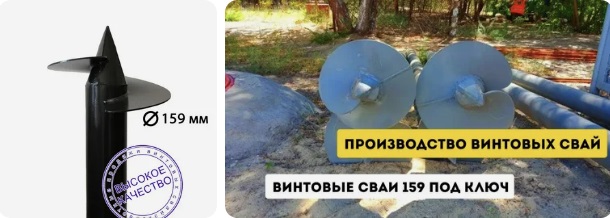 Купить сваи 159 мм в Химках от 1763 руб - цена от производителя
